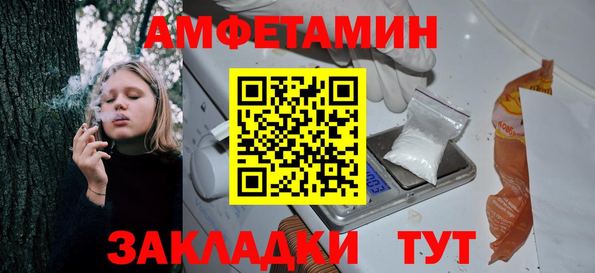АМФЕТАМИН  Вход с VPN  Алексин  АМФ Premium 