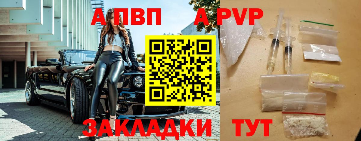 Алексин  APVP  Вход с VPN  Alfa_PVP кристаллы 