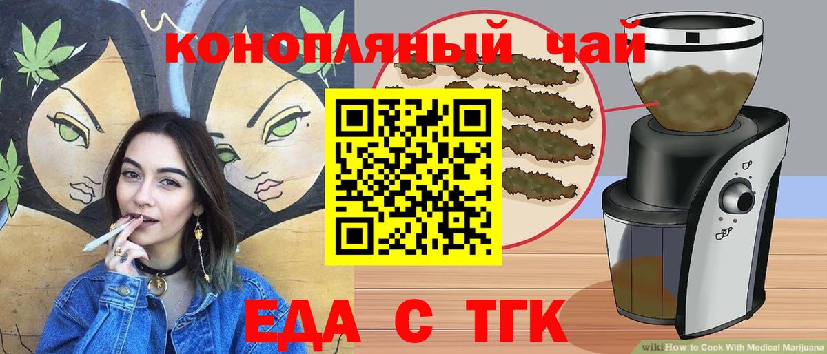 Cannafood конопля Алексин