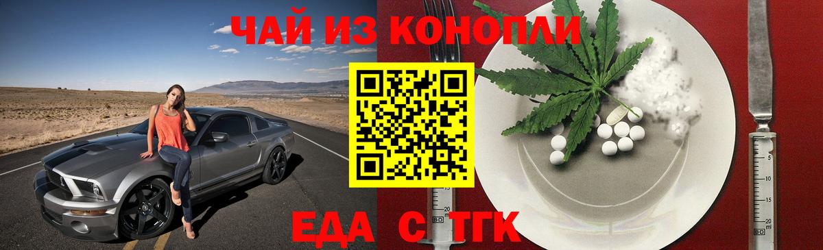 Печенье с ТГК конопля  Вход с VPN  Алексин 