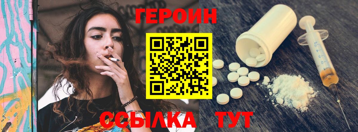 Героин VHQ  Вход с VPN  Алексин 
