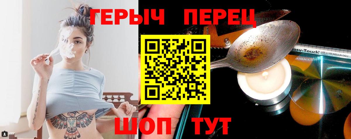 ГЕРОИН VHQ Алексин