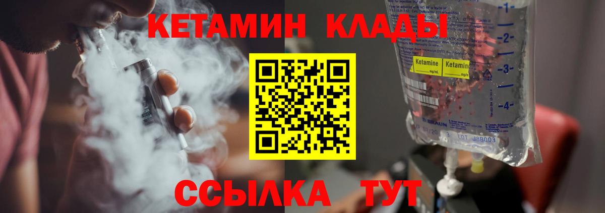 Кетамин VHQ  Кетамин VHQ  Алексин  Вход с VPN 