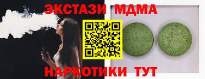 гашик Севастополь