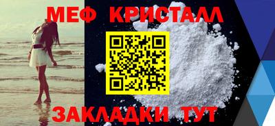 меф VHQ Славянск-на-Кубани