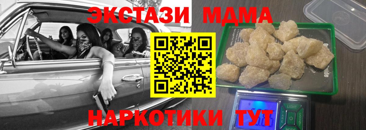 MDMA crystal  Вход с VPN  Алексин  MDMA crystal 