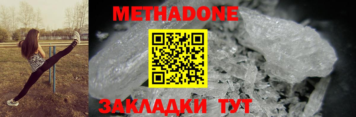 Метадон белоснежный  Вход с VPN  Алексин 