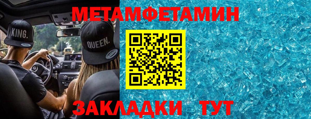 МЕТАМФЕТАМИН Methamphetamine Алексин